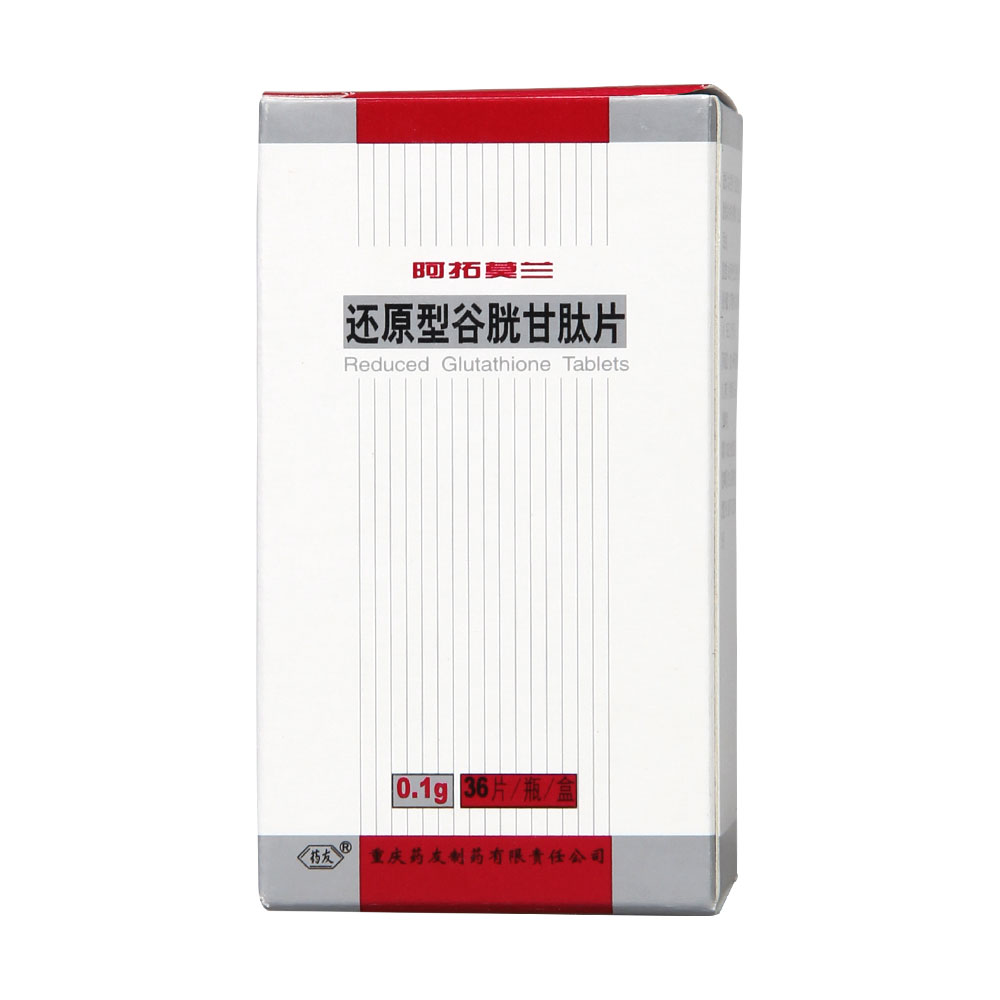 还原型谷胱甘肽片(阿拓莫兰)(还原型谷胱甘肽片)_说明
