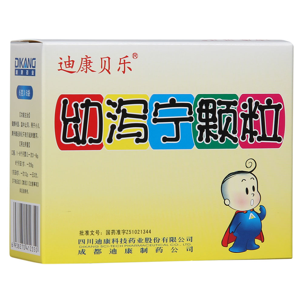 幼泻宁颗粒(迪康贝乐)健脾利湿,温中止泻;用于小儿脾失健运消化不良