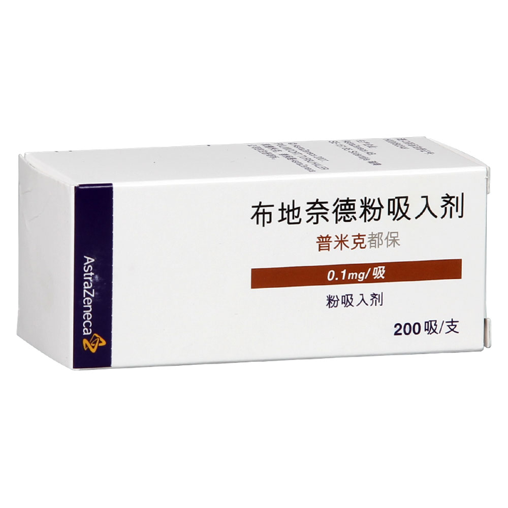 布地奈德粉吸入剂(普米克都保)(布地奈德粉吸入
