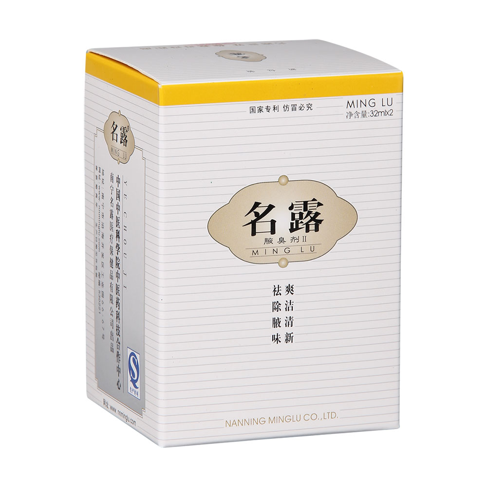 名露腋臭露ii
