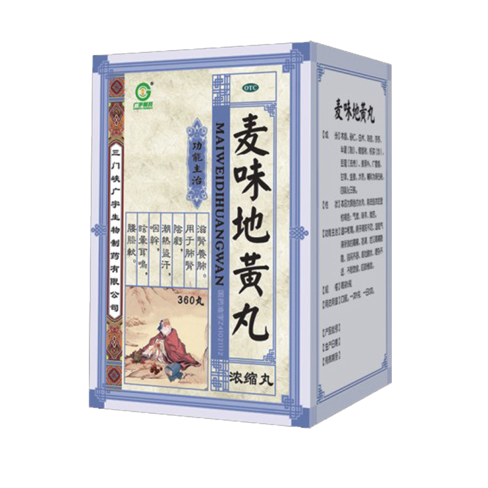 麦味地黄丸(麦味地黄丸)_说明书_作用_效果_价格_健客