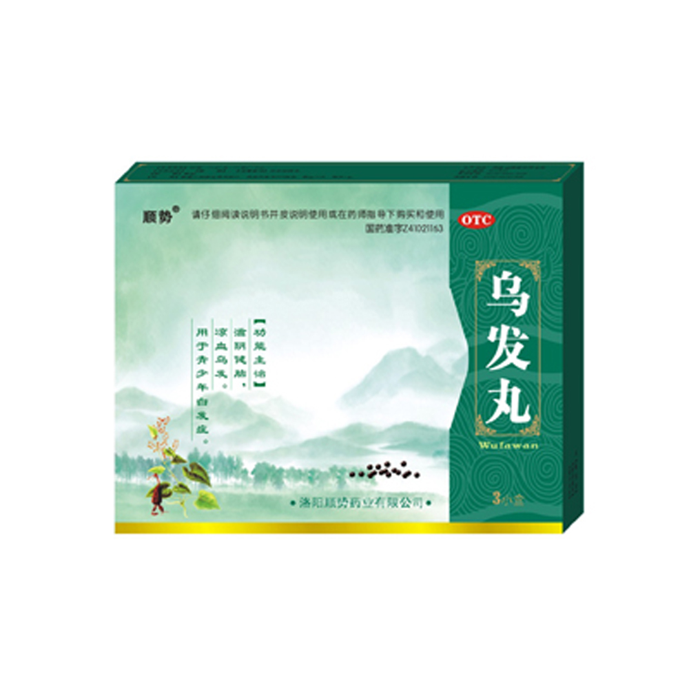 乌发丸 m.jianke.com