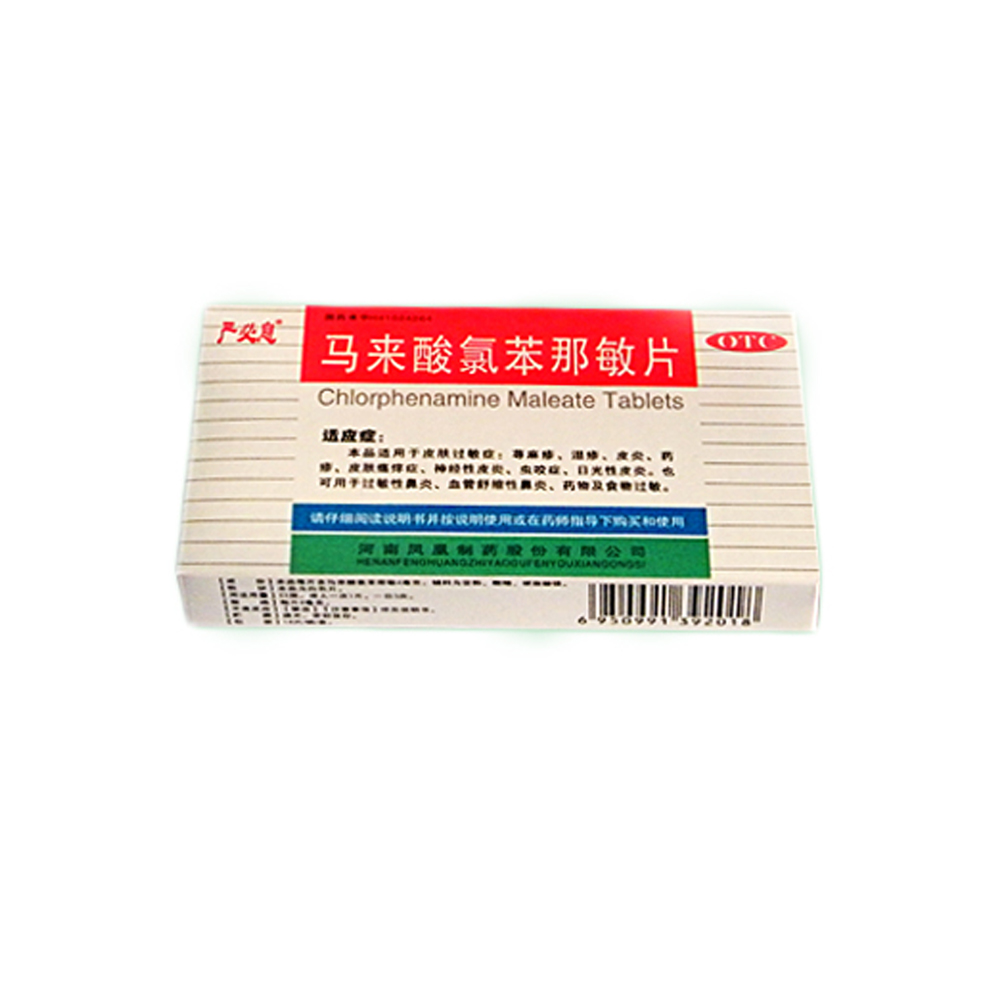 本品适用于皮肤过敏症：荨麻疹、湿疹、皮炎、药疹、皮肤瘙痒症、神经性皮炎、虫咬症、日光性皮炎。也可用于过敏性鼻炎、血管舒缩性鼻炎、药物及食物过敏。 1