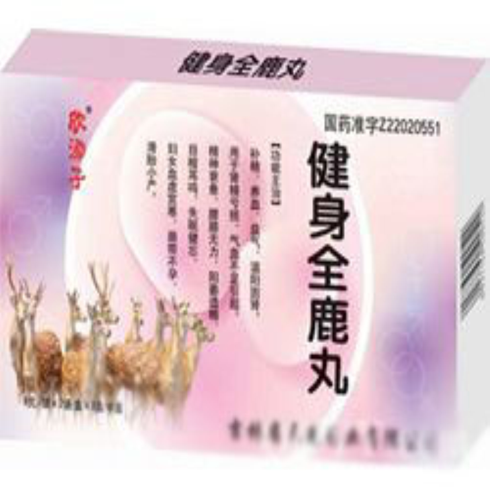 健身全鹿丸(欣添子)