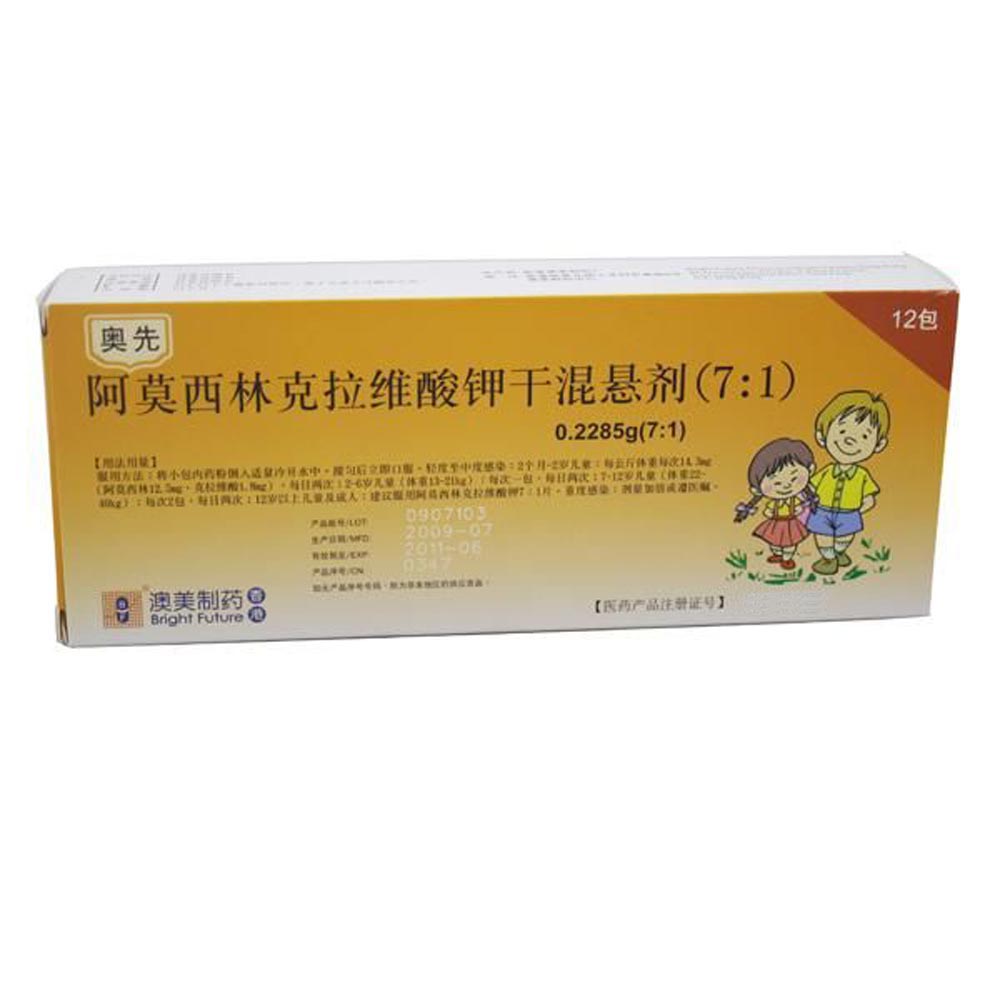 阿莫西林克拉维酸钾干混悬剂(7:1)(奥先)