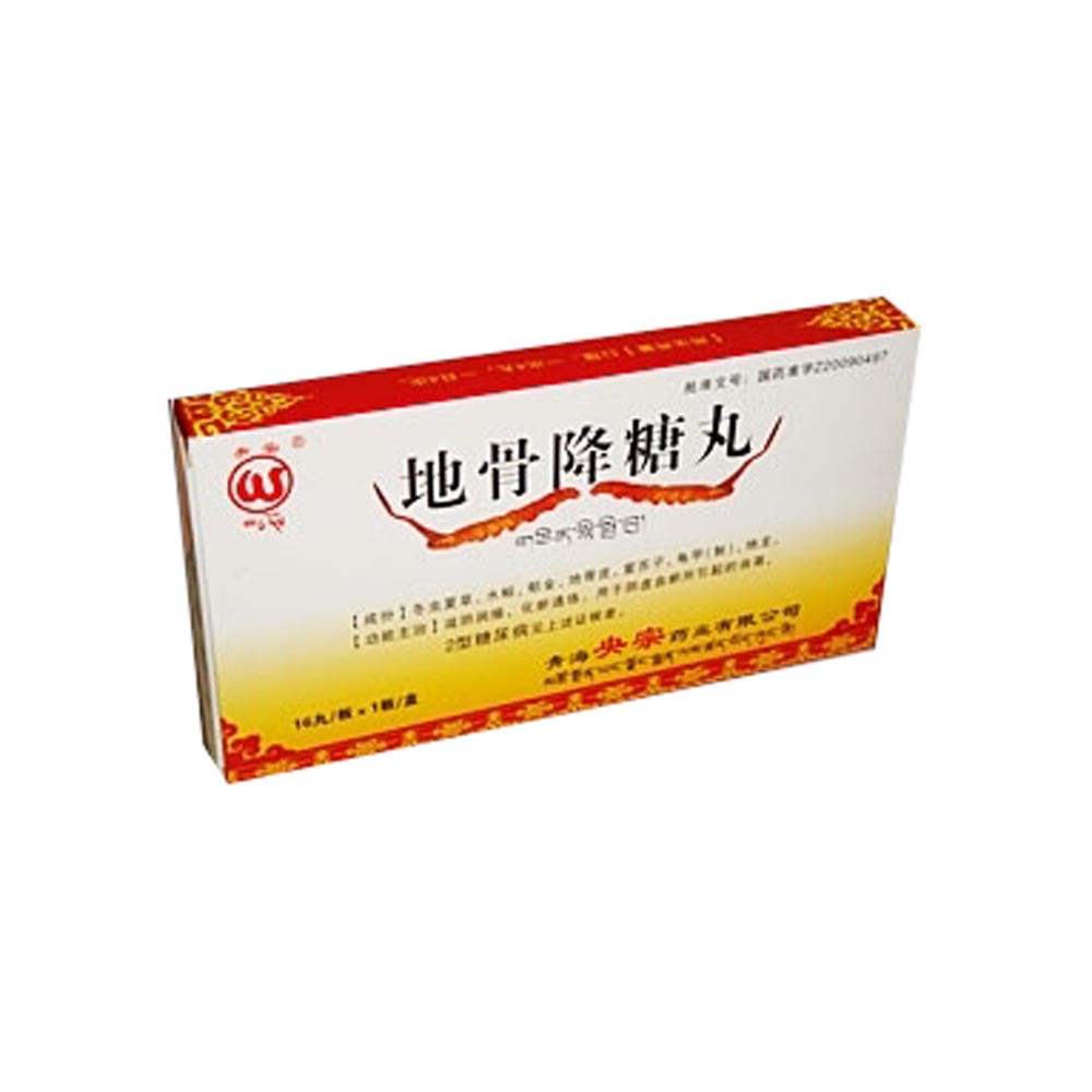 地骨降糖丸