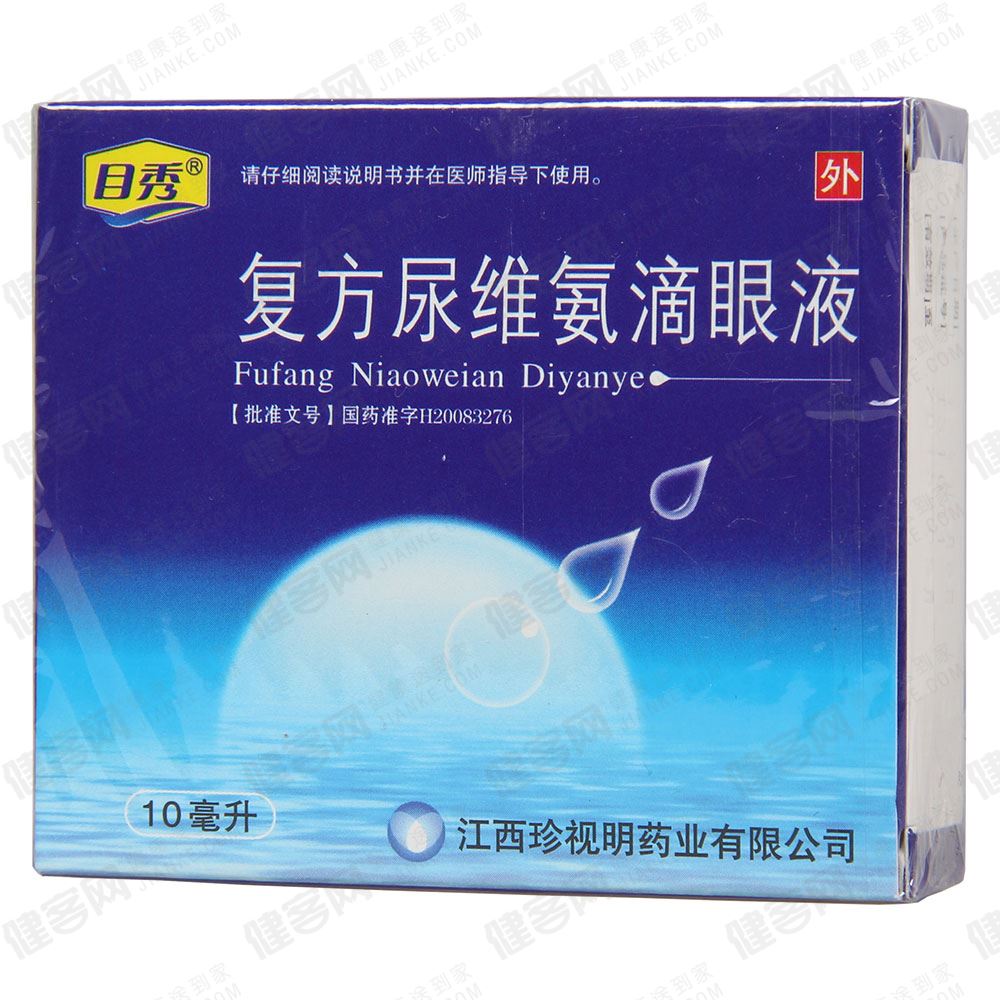 复方尿维氨滴眼液(目秀)用于治疗慢性结膜炎,角膜损伤,结膜充血,预防