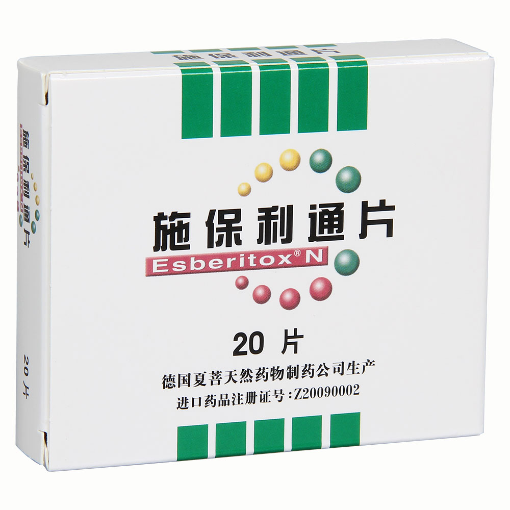 施保利通片(施保利通片)_说明书_作用_效果_价