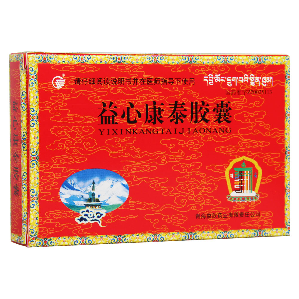 益心康泰胶囊(益欣药业)