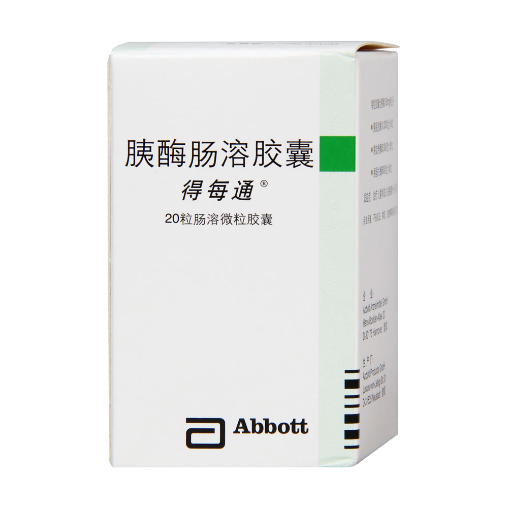 胰酶肠溶胶囊 m.jianke.com