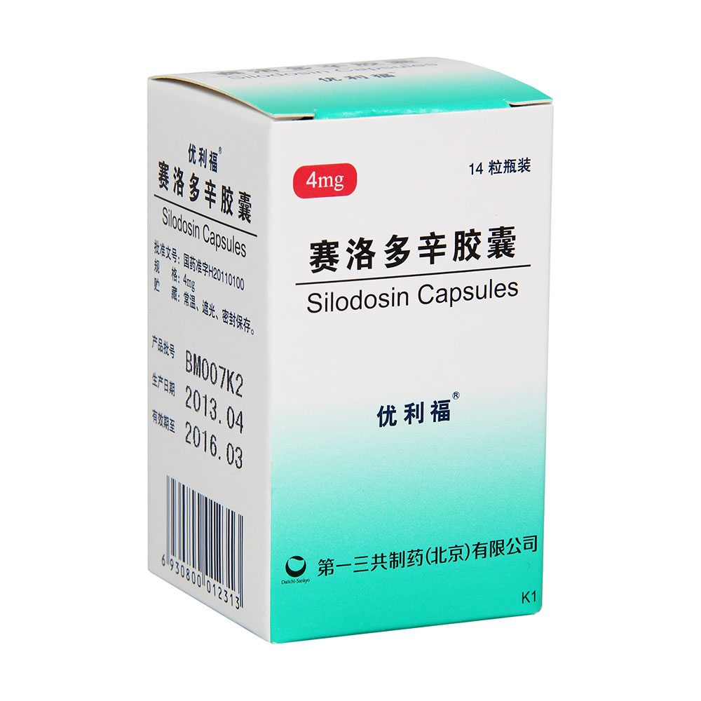 赛洛多辛胶囊