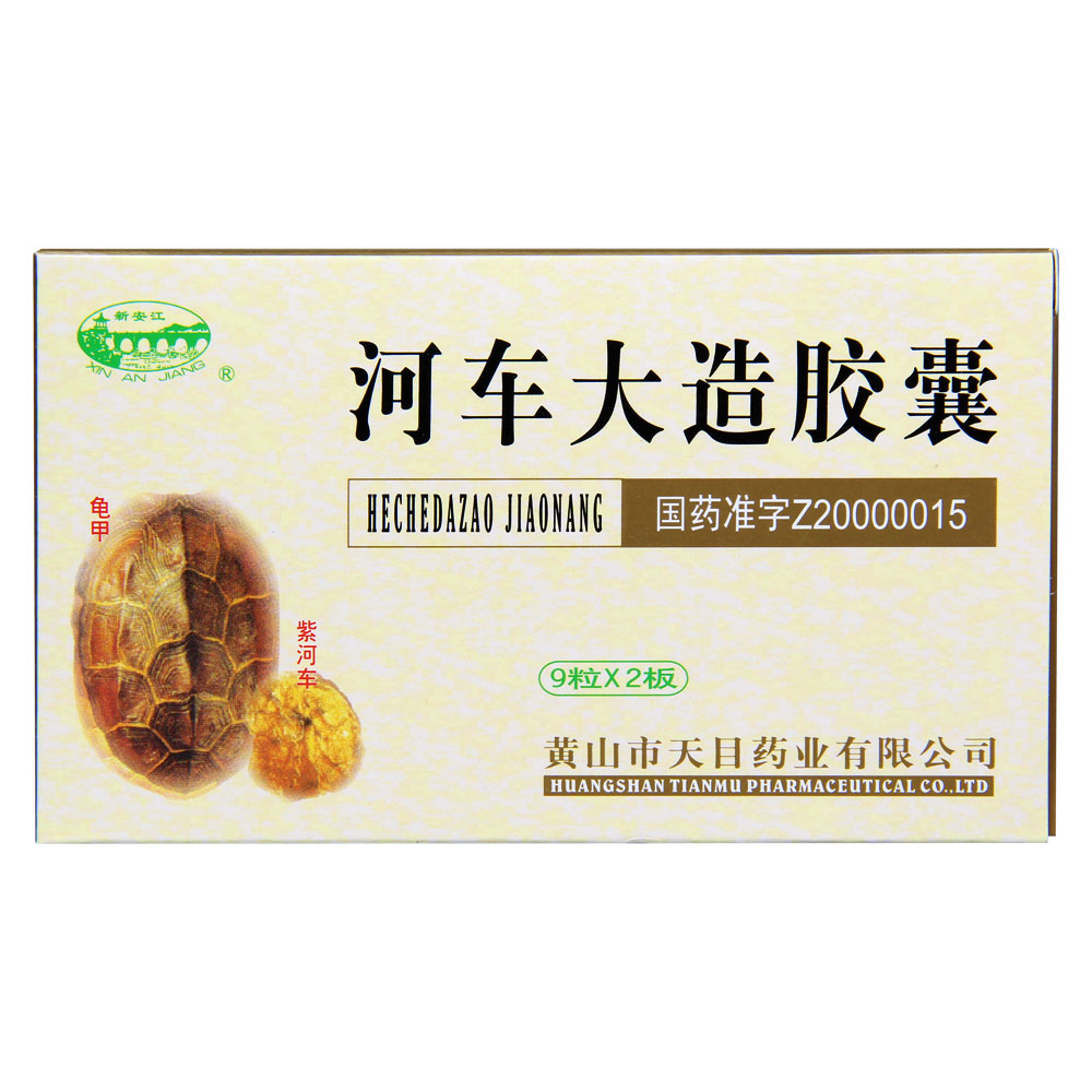 河车大造胶囊(河车大造胶囊)_说明书_作用_效果_价格_健客网手机版