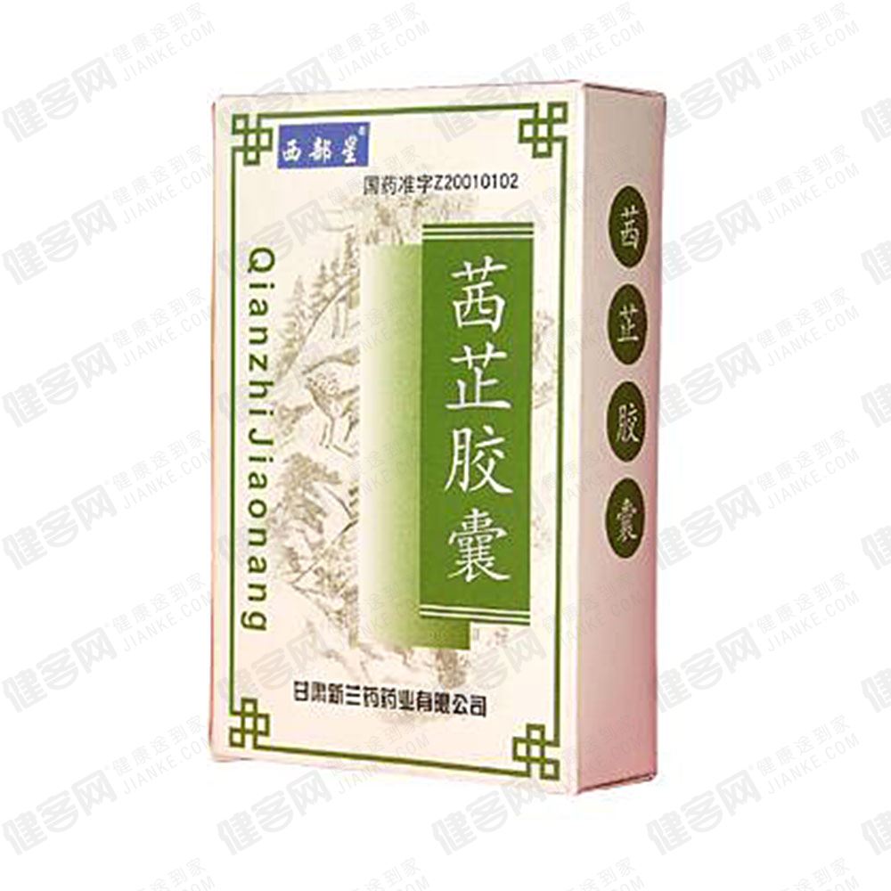 茜芷胶囊(西部星)