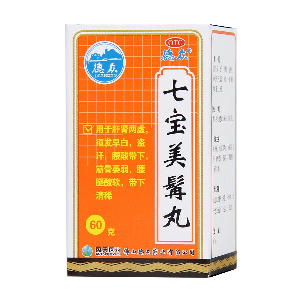 七宝美髯丸(中国药材)