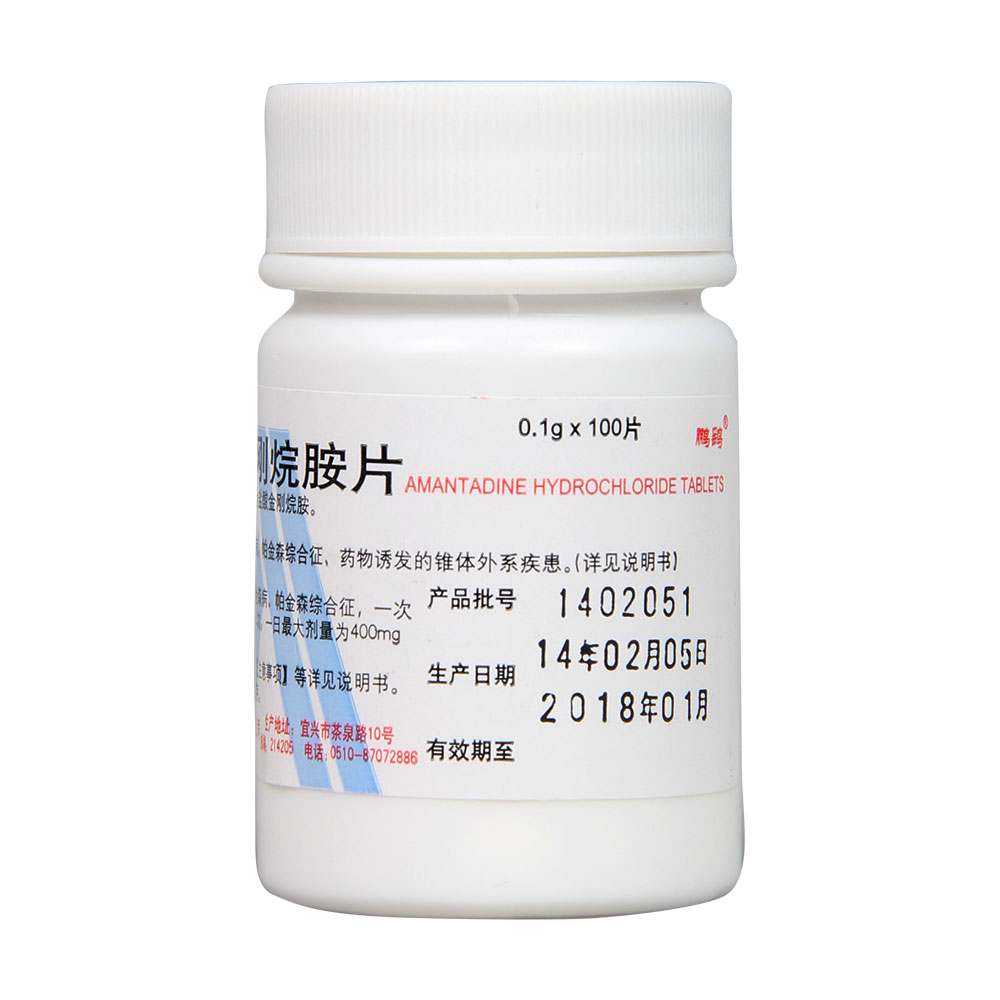盐酸金刚烷胺片(盐酸金刚烷胺片)_说明书_作用_效果