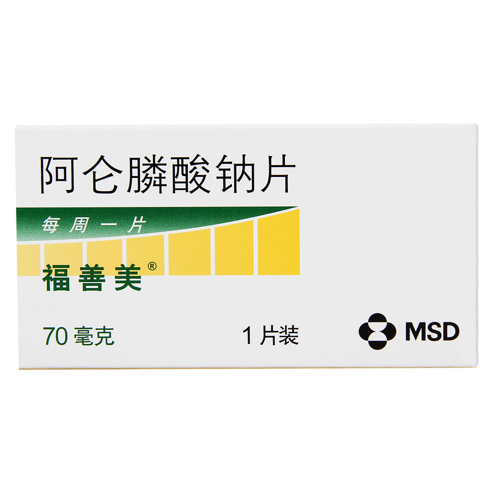 阿仑膦酸钠片(福善美)