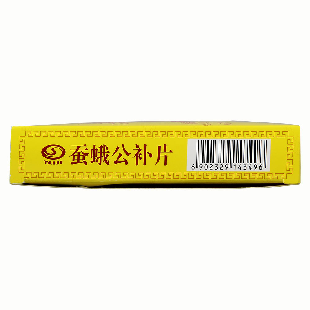 蚕蛾公补片
