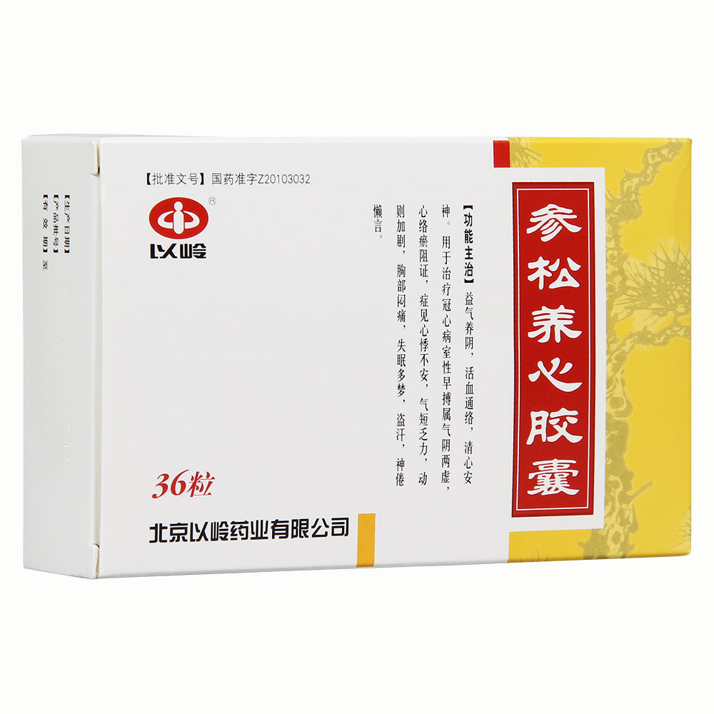 参松养心胶囊