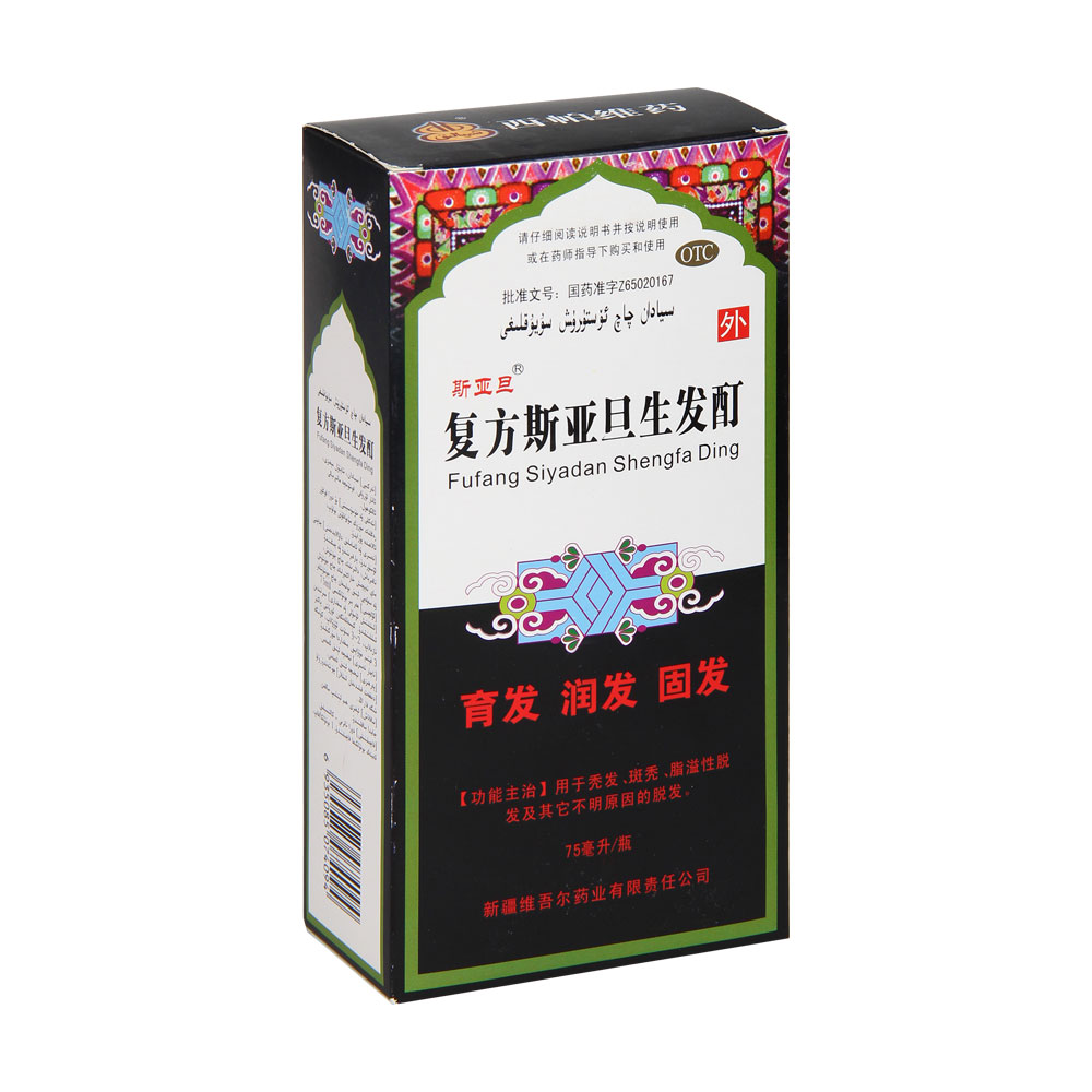 复方斯亚旦生发酊(斯亚旦)(复方斯亚旦生发酊)
