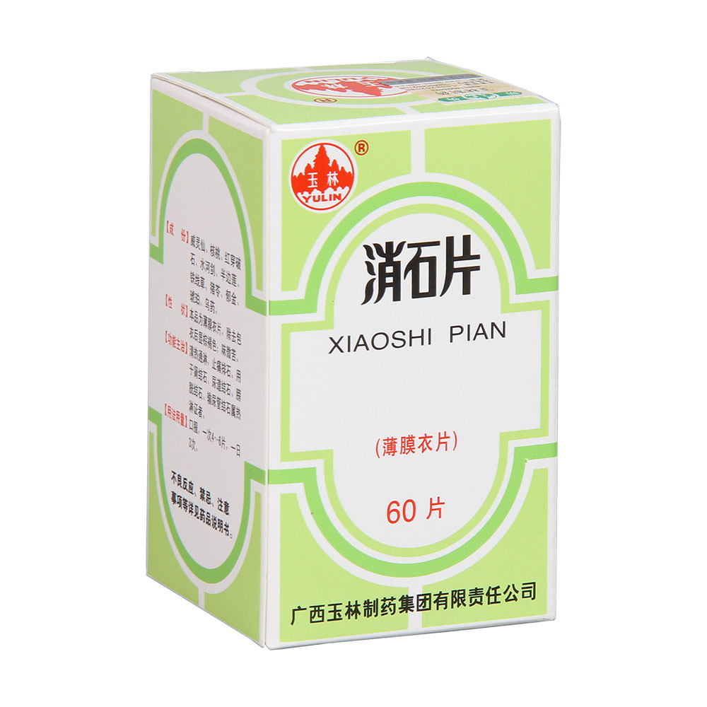 消石片
