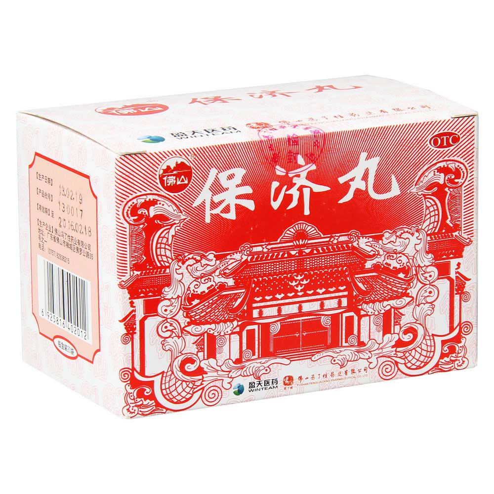 保济丸(佛山)(保济丸)_说明书_作用_效果_价格_健客网手机版