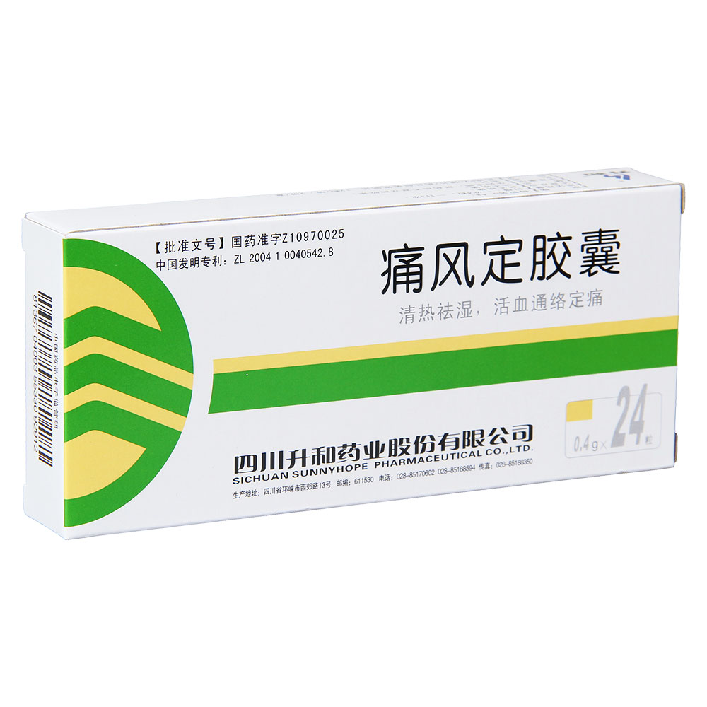 痛风定胶囊(痛风定胶囊)_说明书_作用_效果_价格_健客