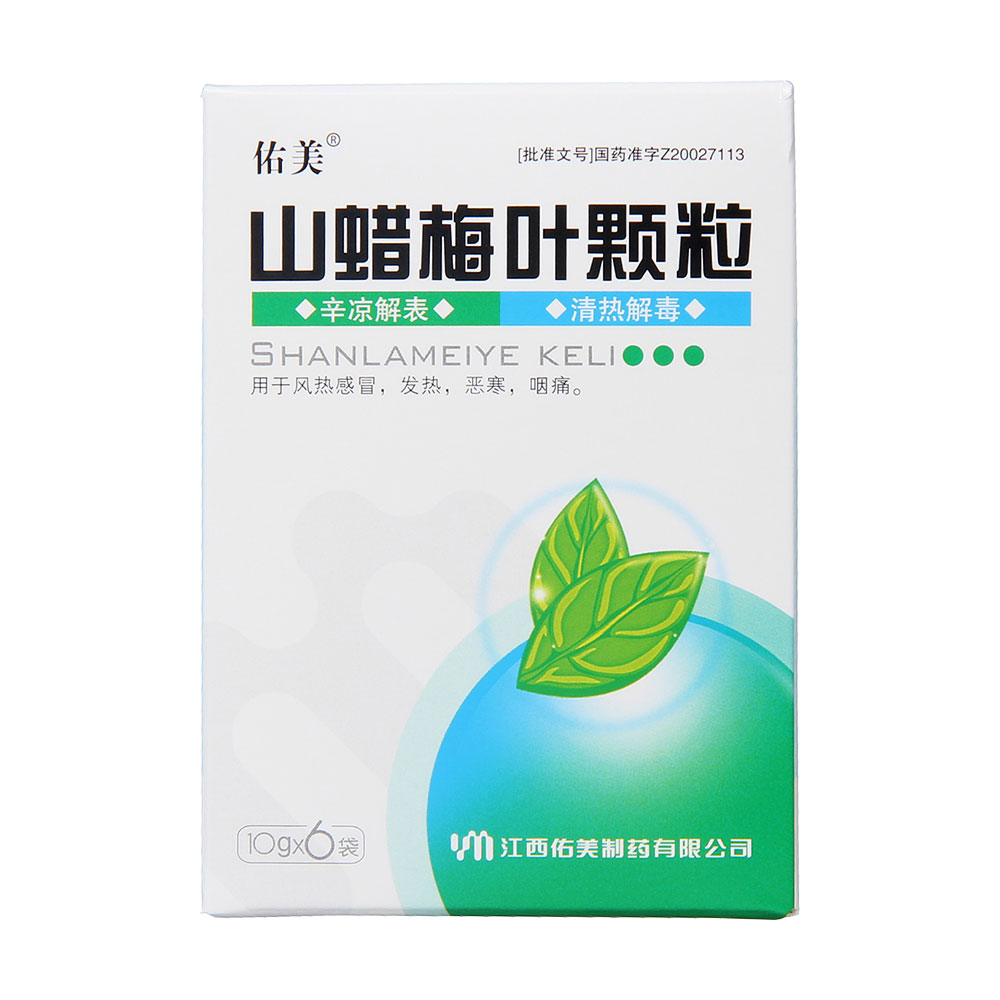 山蜡梅叶颗粒(佑美)(山蜡梅叶颗粒)_说明书_作用_效果_价格_健客网