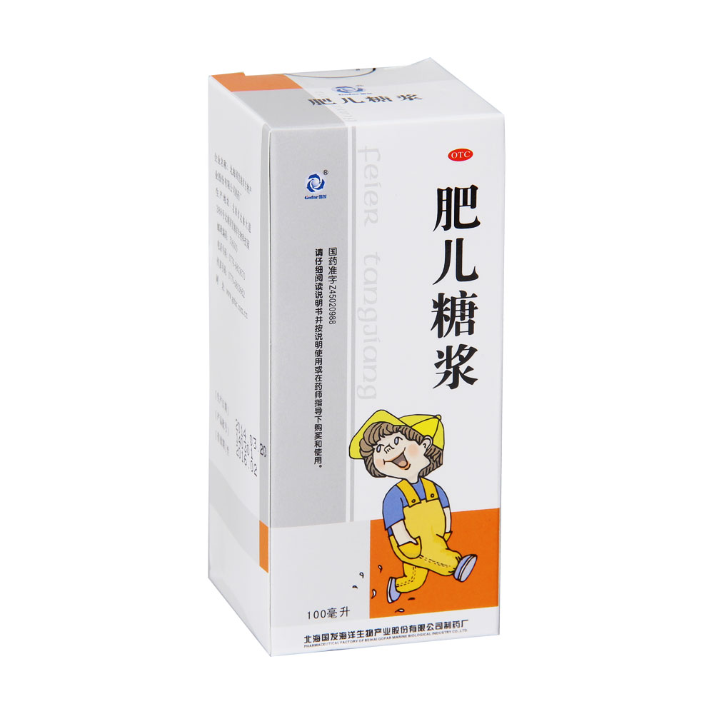肥儿糖浆