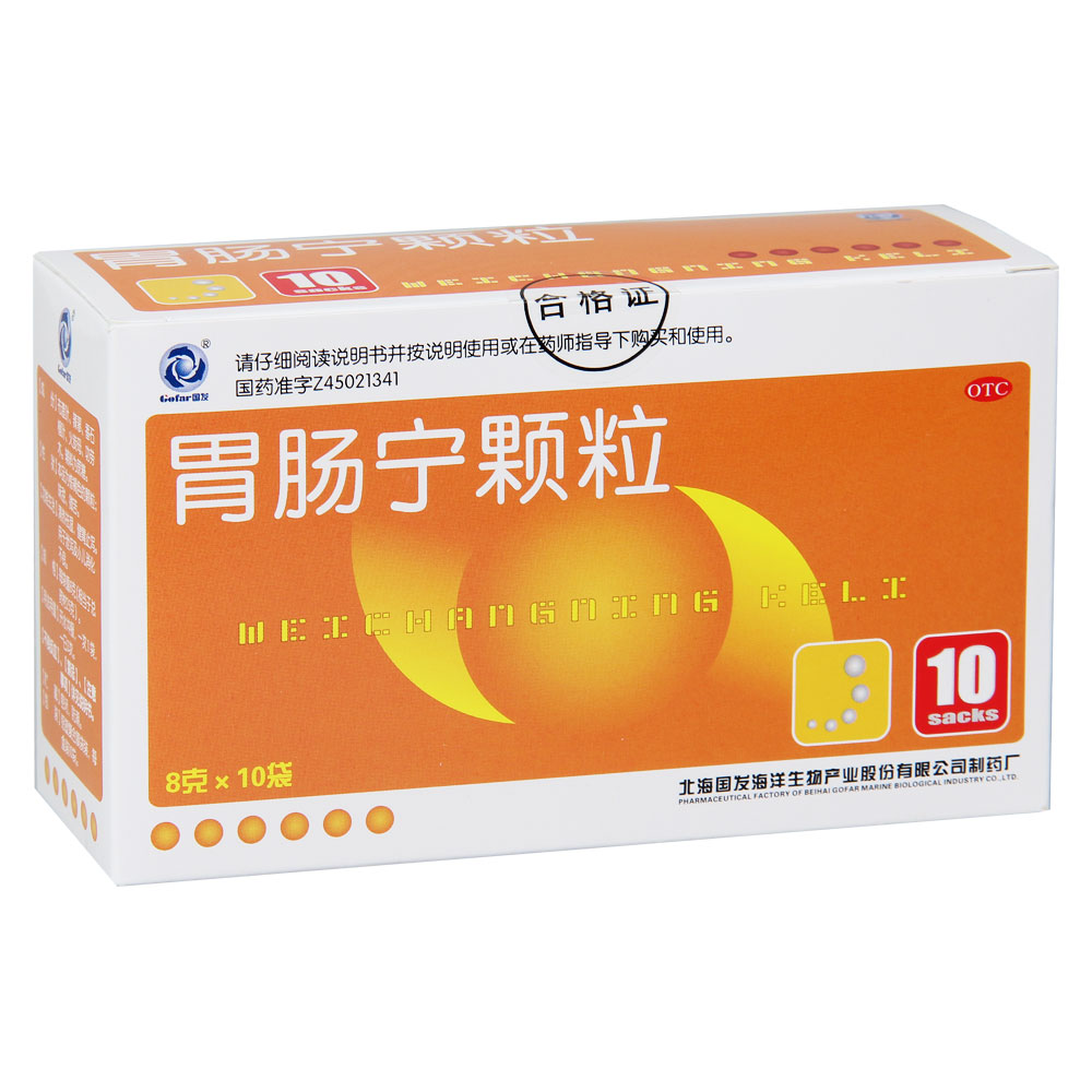 胃肠宁颗粒(国发)(胃肠宁颗粒)_说明书_作用_效果__健