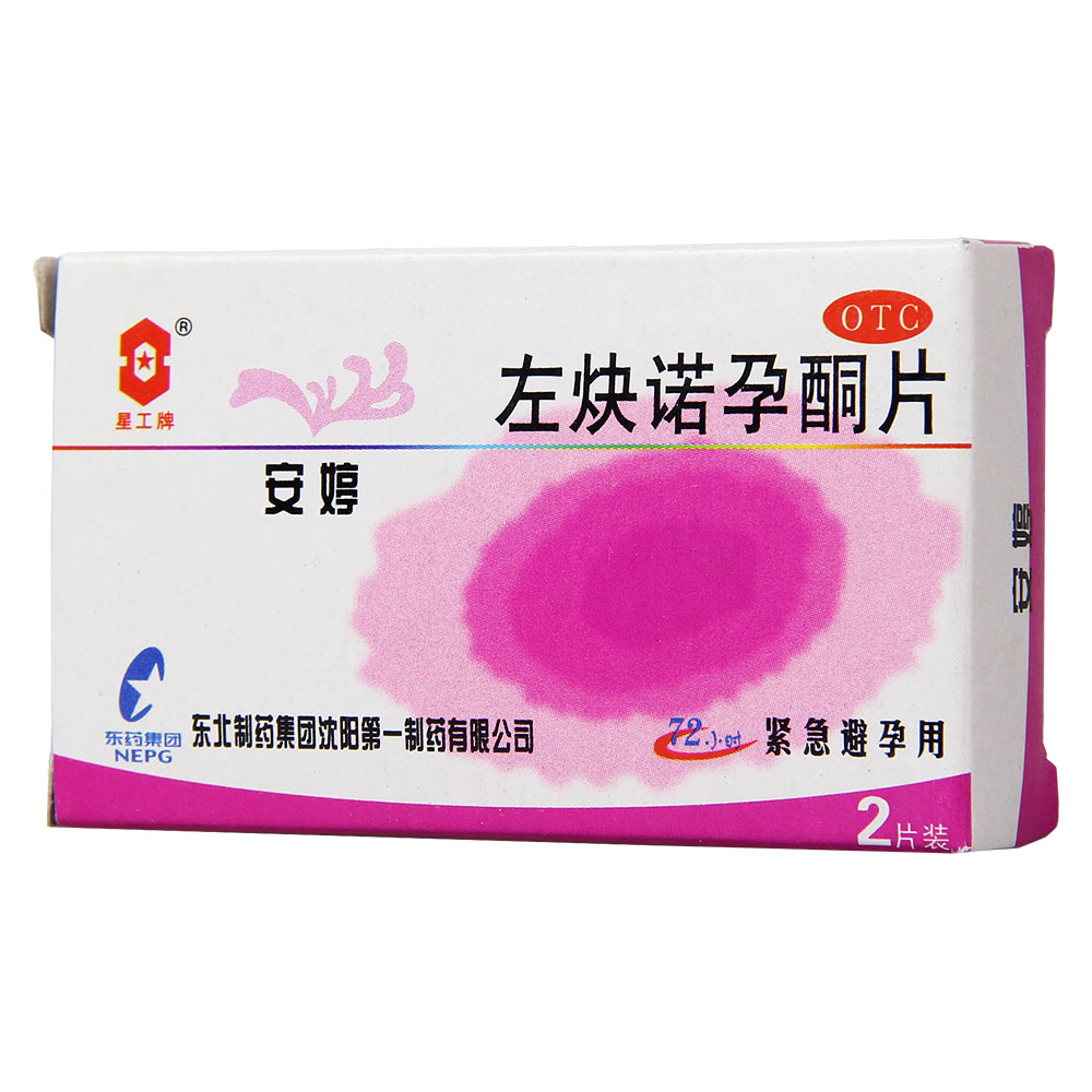 用于女性紧急避孕,即在无防护措施或其他避孕方法偶然失误时使用.