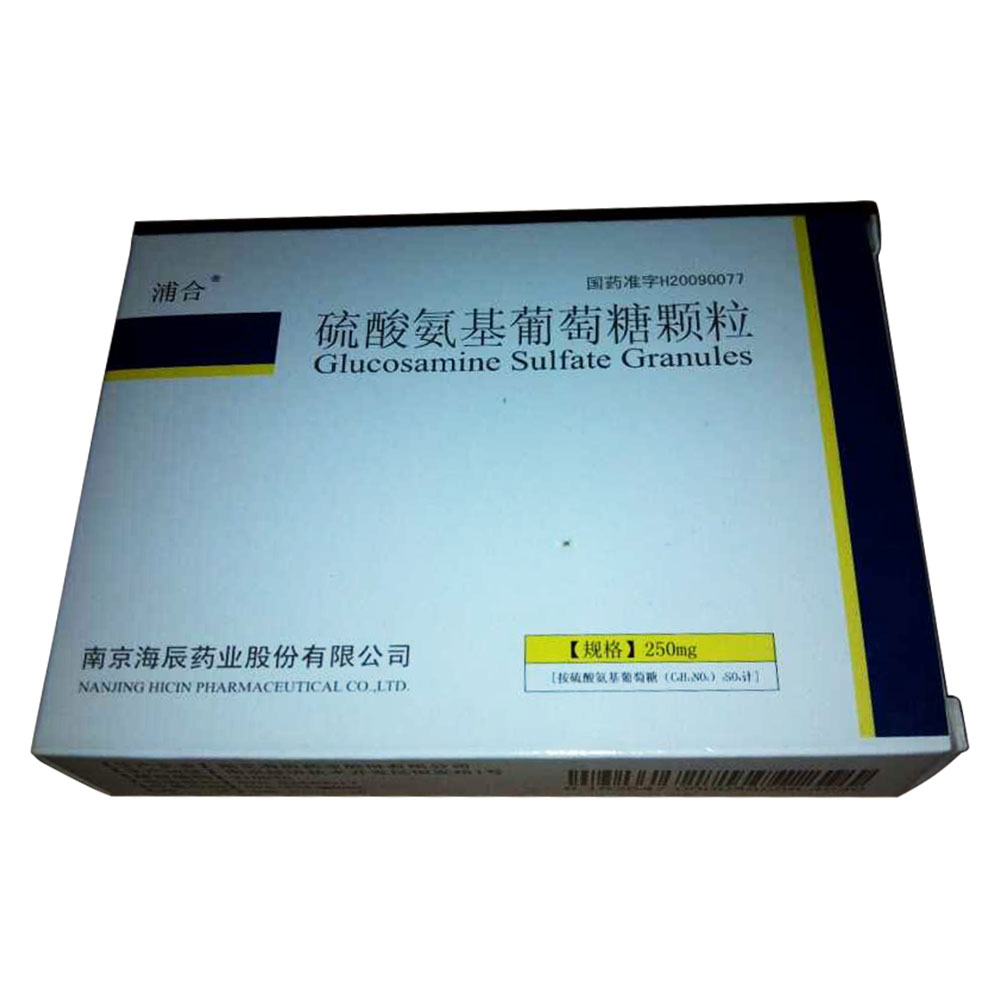 硫酸氨基葡萄糖颗粒(浦合)