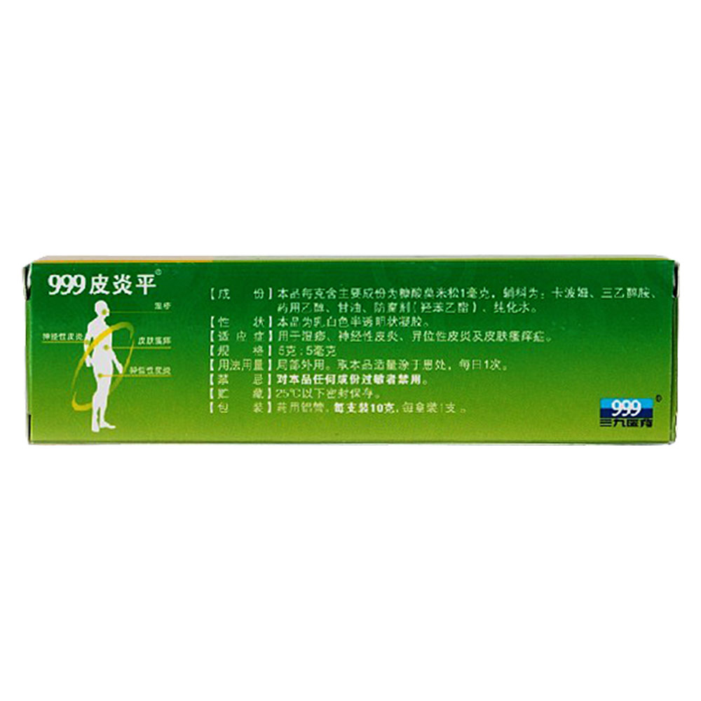 糠酸莫米松凝胶(999皮炎平)