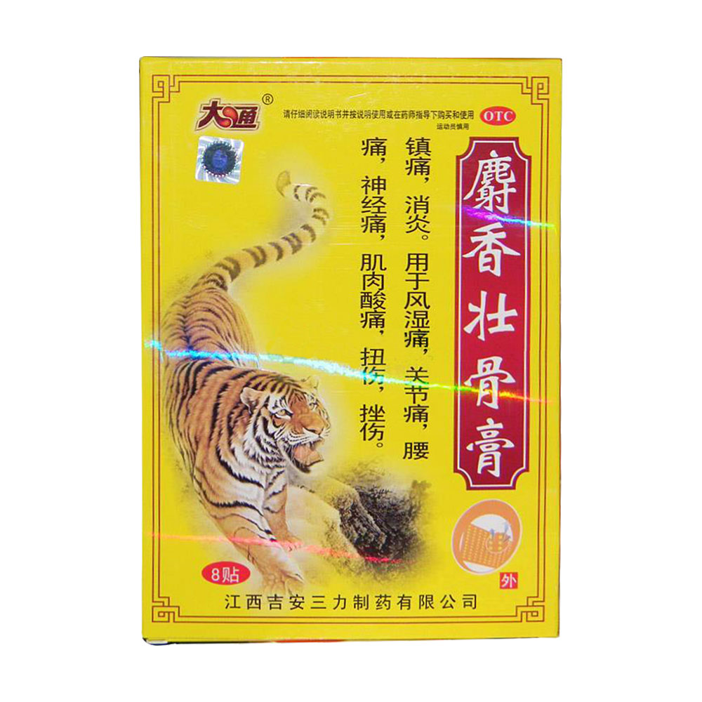 麝香壮骨膏