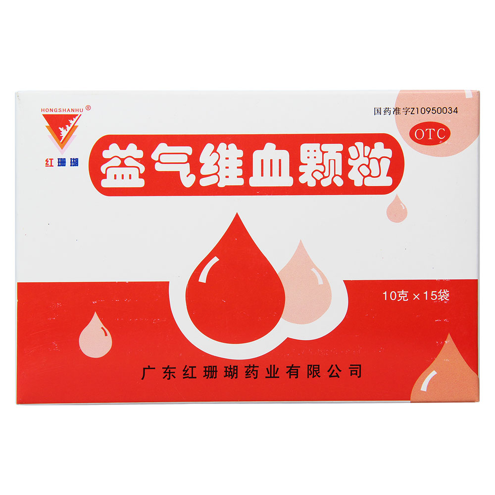 益气维血颗粒(红珊瑚)