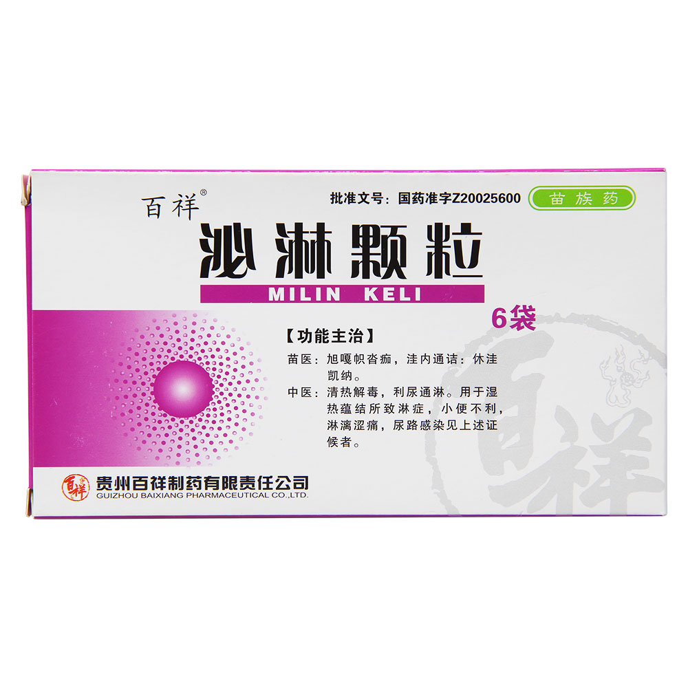 泌淋颗粒(百祥)