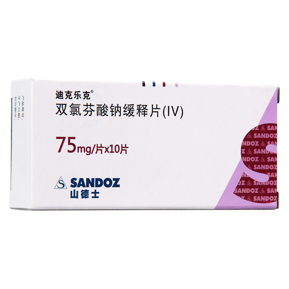 双氯芬酸钠缓释片iv迪克乐克