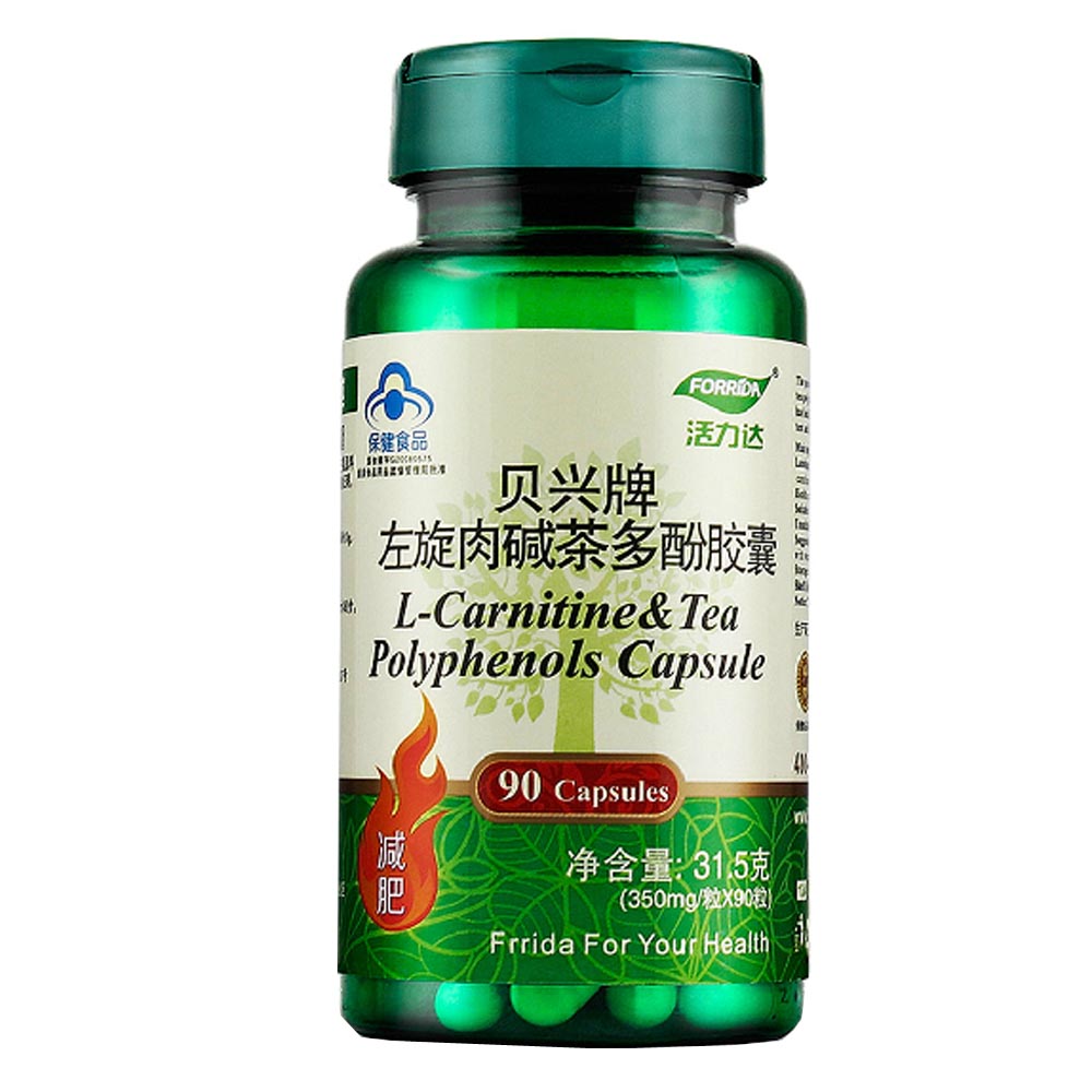 活力达左旋肉碱茶多酚胶囊(活力达左旋肉碱茶