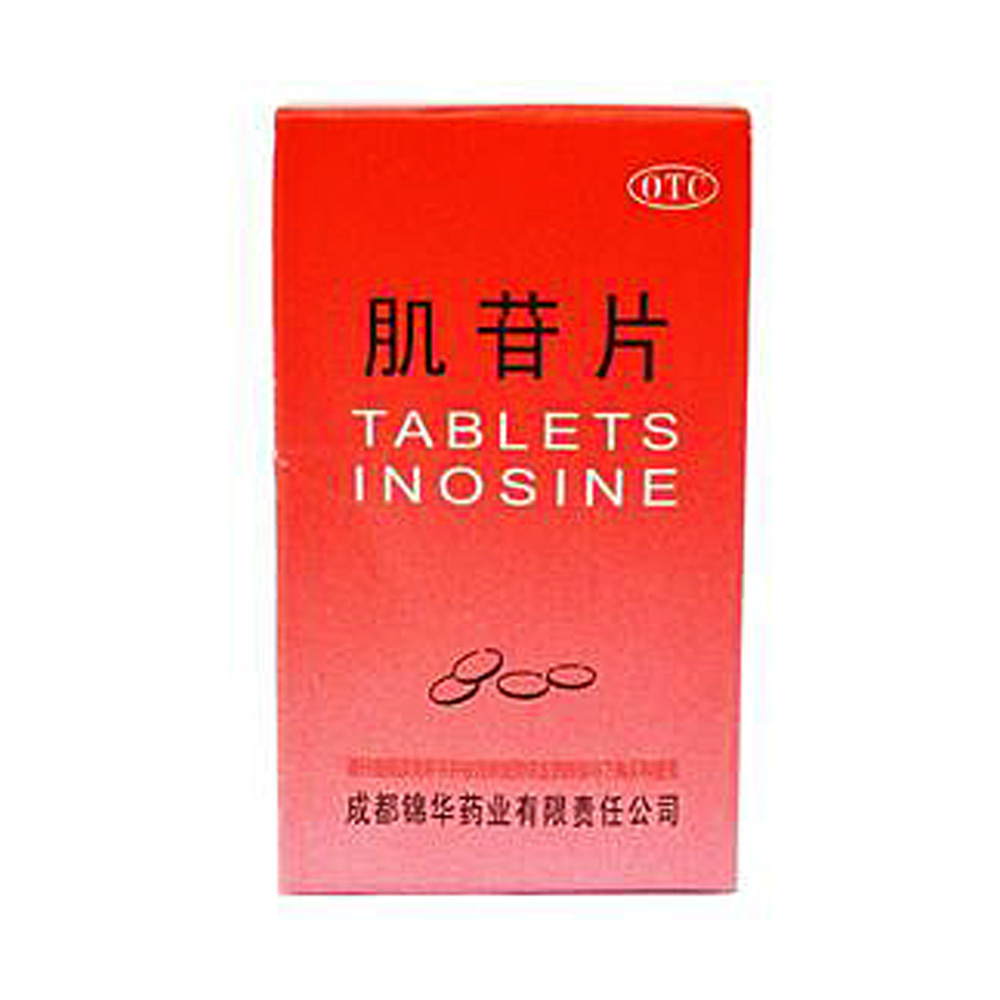 肌苷片(锦华)(糖衣片)