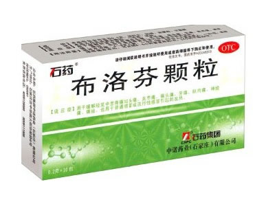 布洛芬颗粒(石药)