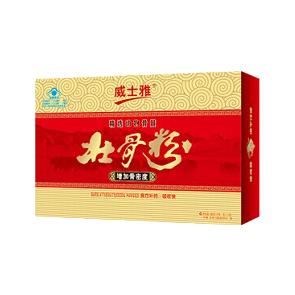 威士雅壮骨粉