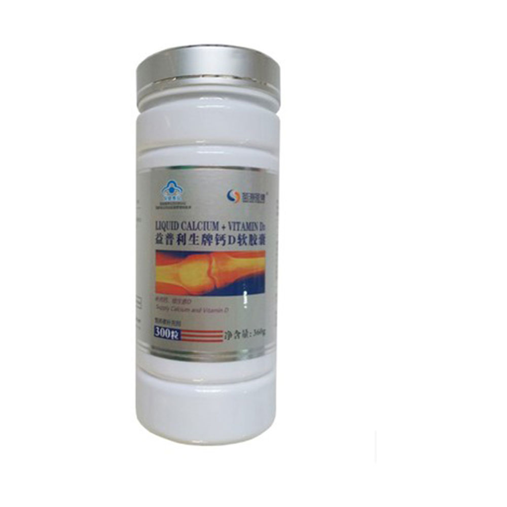 圣海圣健钙D软胶囊(钙D软胶囊) _作用_效果_