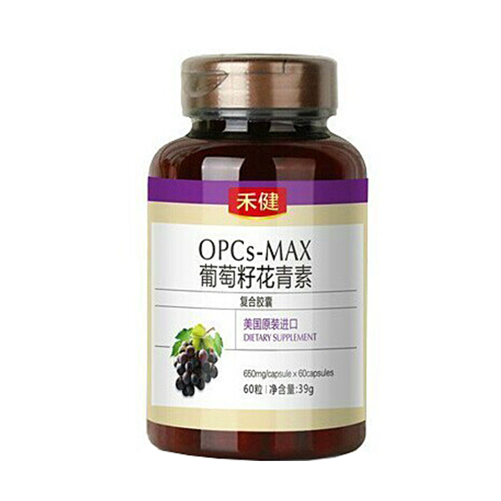 禾健葡萄籽花青素复合软胶囊(葡萄籽花青素复