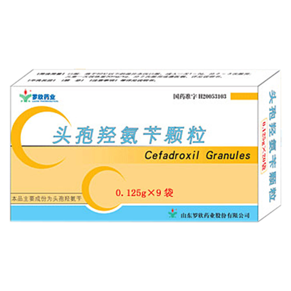 头孢羟氨苄颗粒(罗欣)