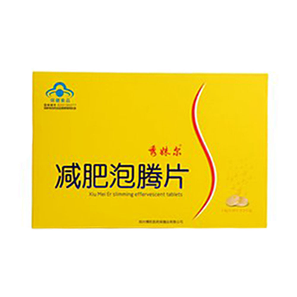 <em>秀妹</em>尔减肥泡腾片(减肥泡腾片) _作用_效果_价