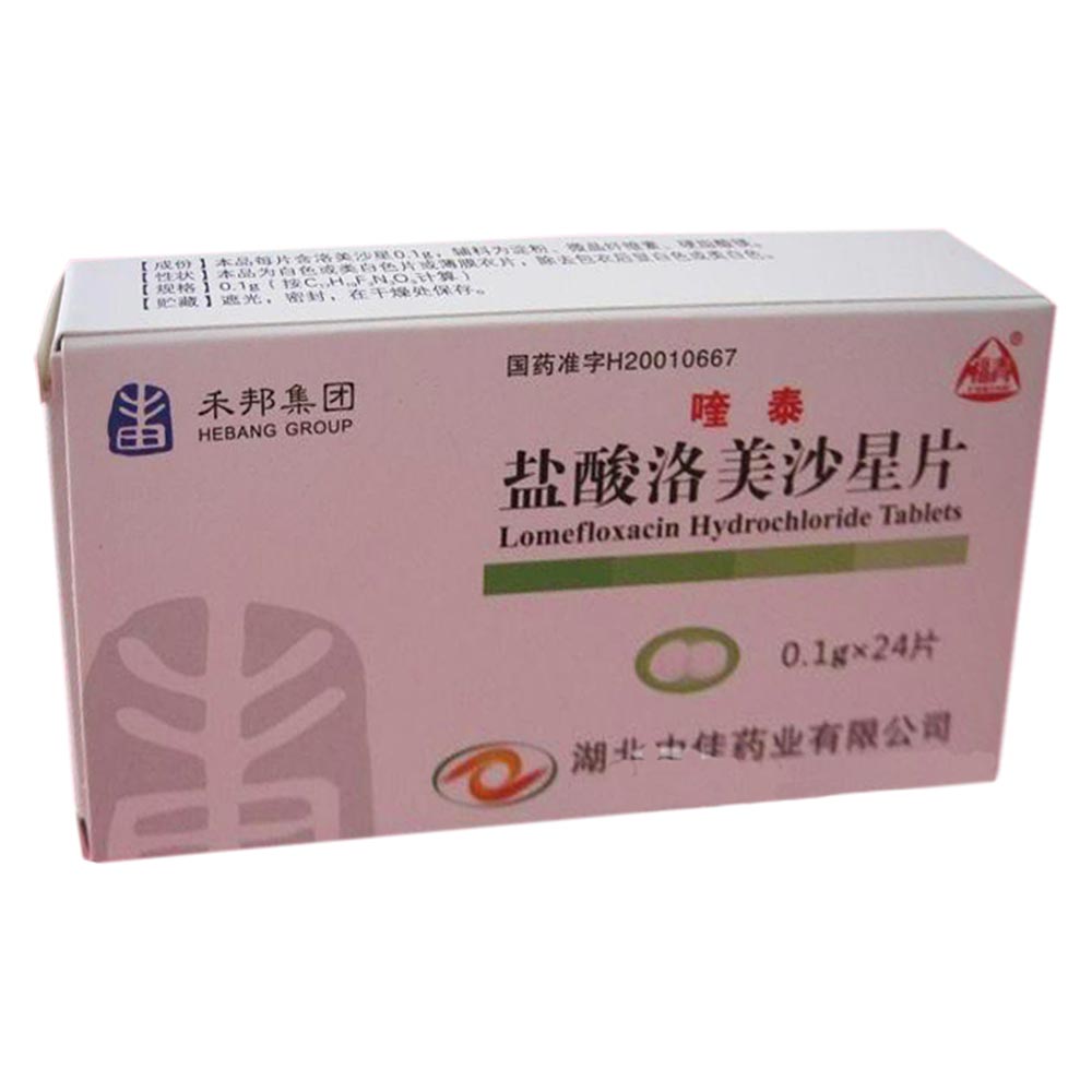 盐酸洛美沙星片
