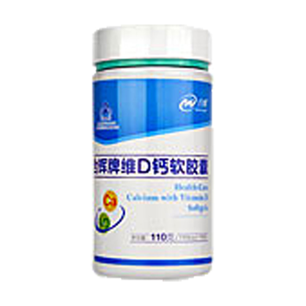 合辉牌维D钙软胶囊(维D钙软胶囊) _作用_效果