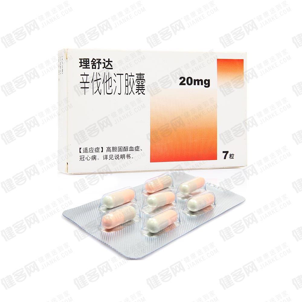 辛伐他汀胶囊