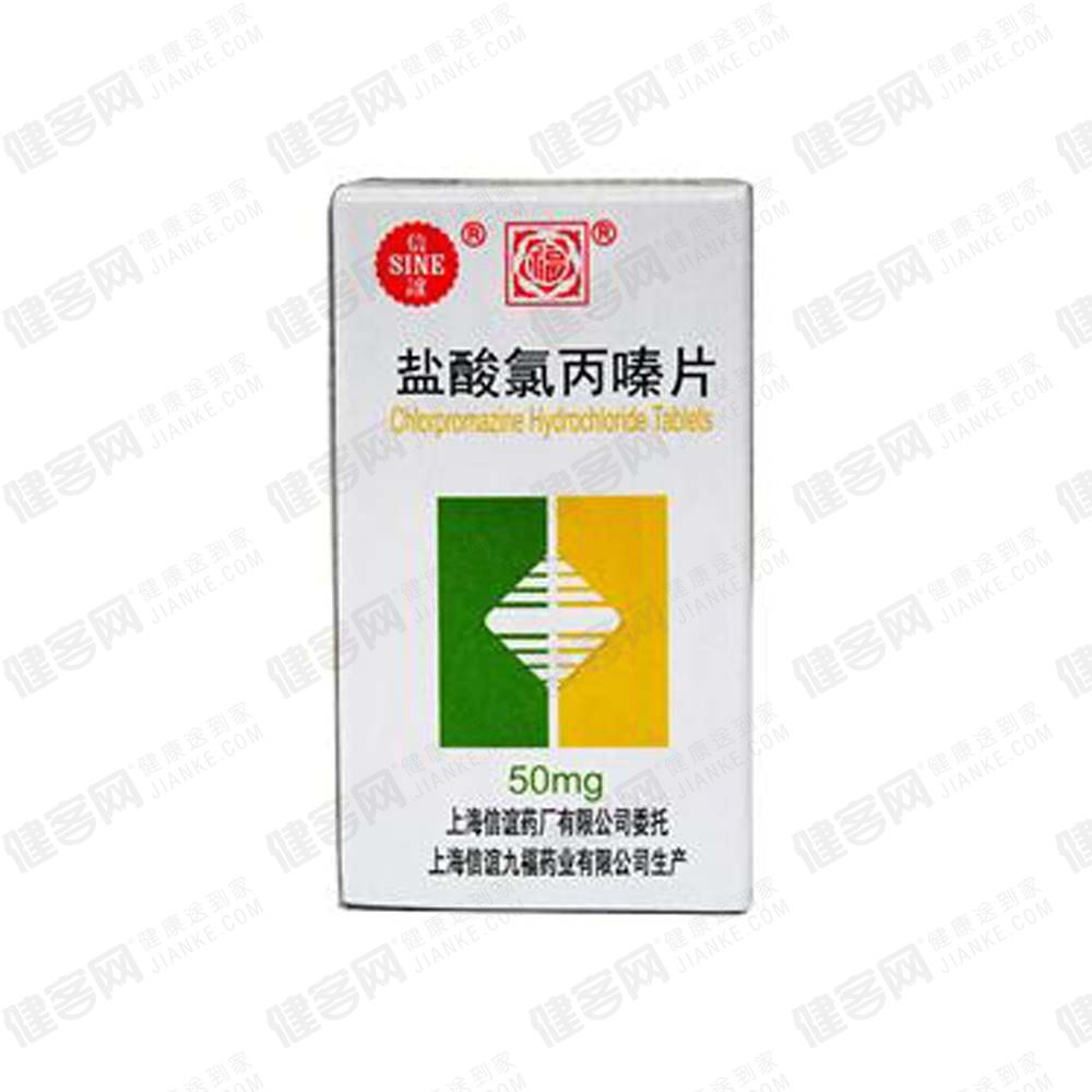 1.对兴奋躁动、幻觉妄想、思维障碍及行为紊乱等阳性症状有较好的疗效。用于精神分裂症、躁狂症或其他精神病性障碍。 2.止呕，各种原因所致的呕吐或顽固性呃逆。 1