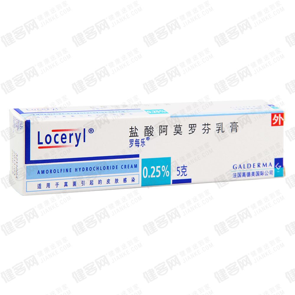 盐酸阿莫罗芬乳膏(罗每乐)(盐酸阿莫罗芬乳膏)_说明书