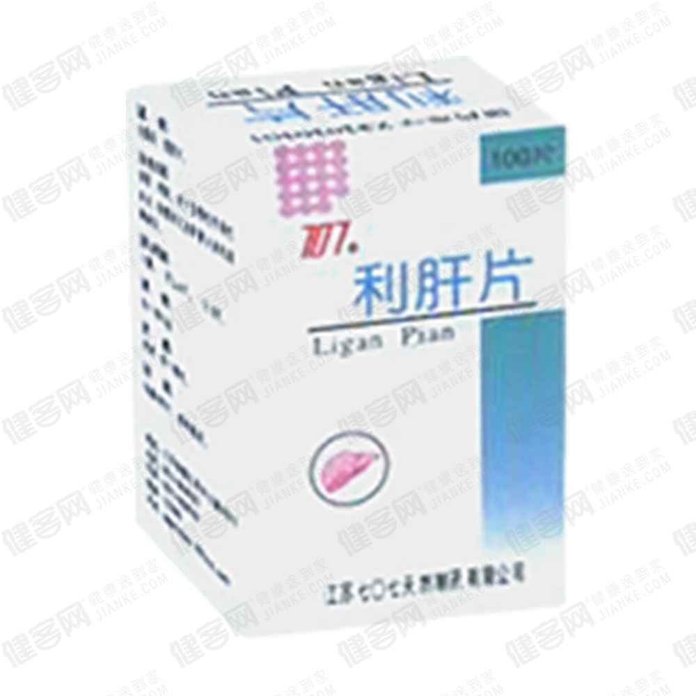 清肝,利胆.用于急慢性传染性肝炎,胆囊炎以及肝脏分泌机能障碍等.